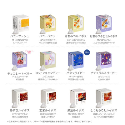 選べるPSタンブラー ルイボスティー20包ギフトセット 中身が 選べるPSタンブラー ルイボスティー20包ギフトセット 中身が