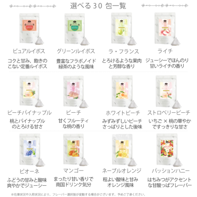 選べるPSタンブラー2個 ルイボスティー30包2個ギフトセット 中身