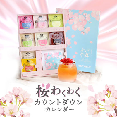2個セット】桜フレーバールイボスティーアソート15種 サンキュー 2個セット】桜フレーバールイボスティーアソート15種 サンキュー