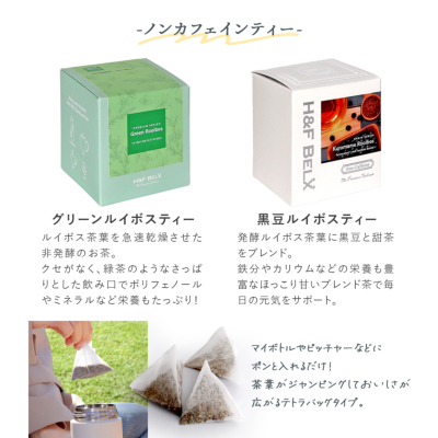 PSステンレスタンブラー ルイボスティー20包BOX2個ギフトセット